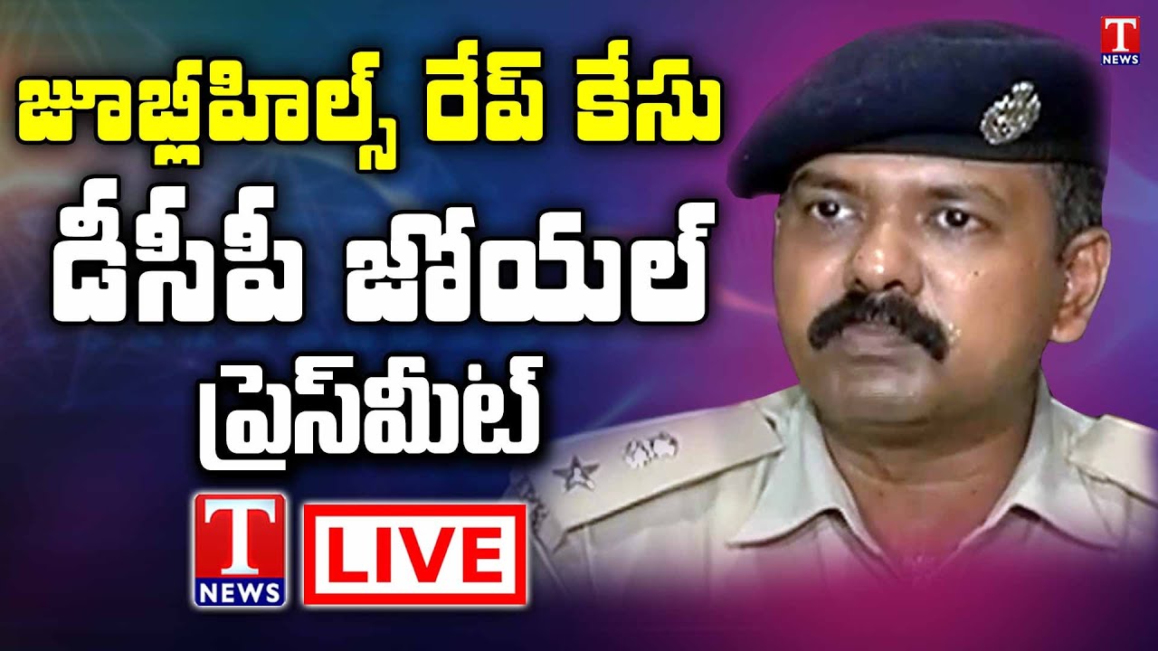 LIVE :  West Zone DCP Joel Davis Press Meet  |   Hyderabad  |  T News