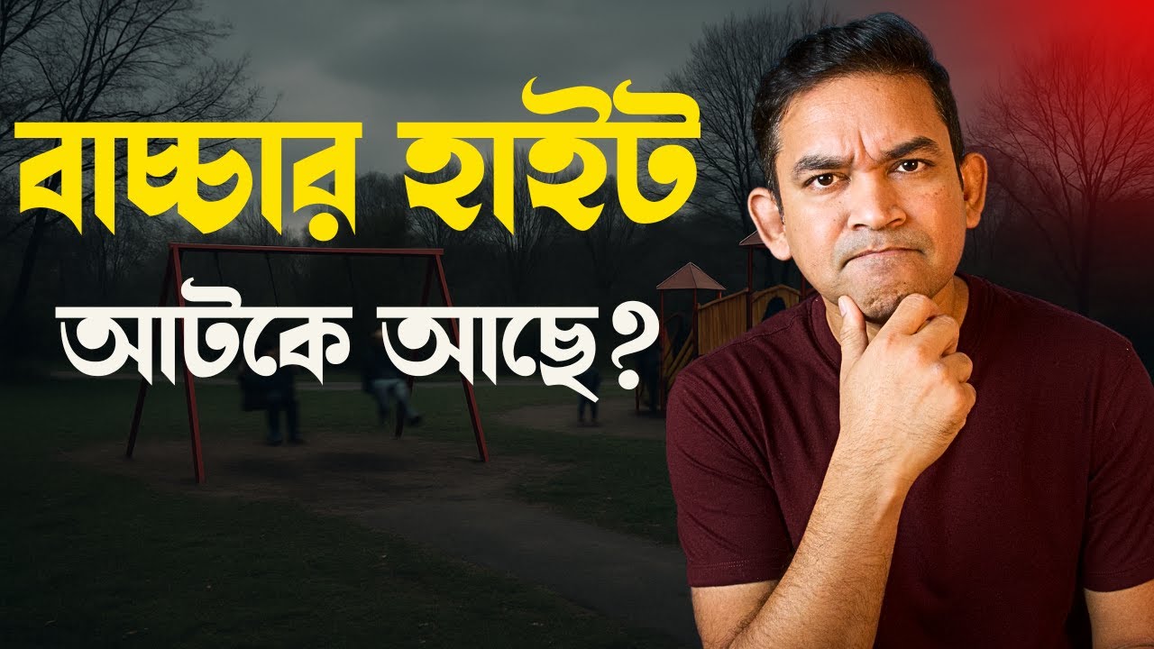 সন্তানের উচ্চতা বাড়ানোর ৬ টি সাইন্টিফিক উপায়।