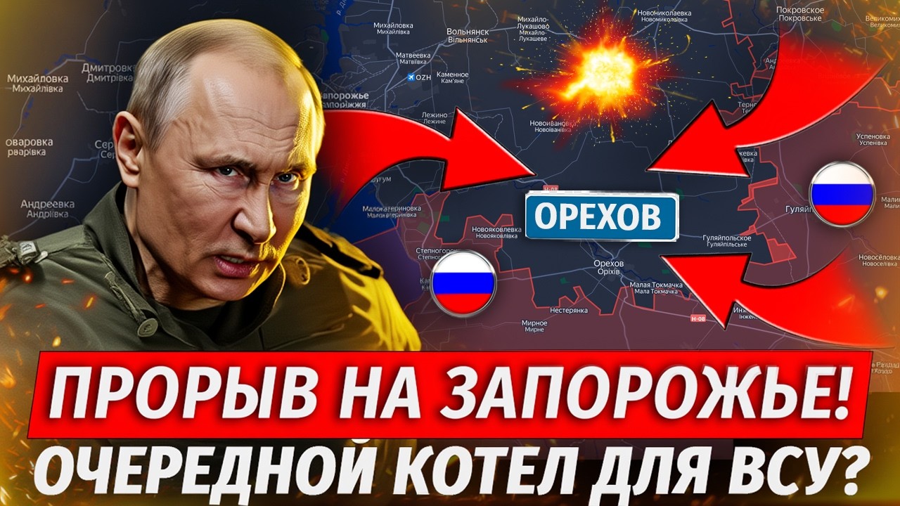 🔥Адские Потери ВСУ! Россия Забирает Орехов, Удары по Константиновке - Военные Сводки