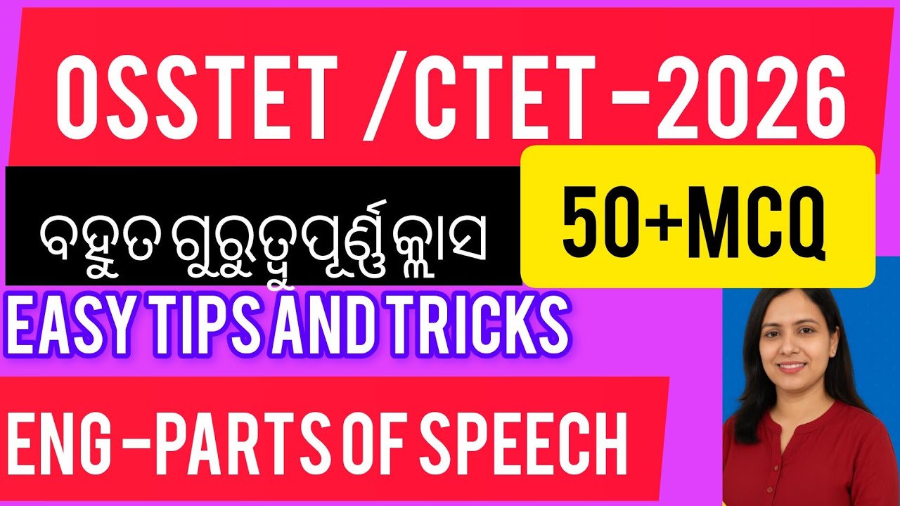 OSSTET/CTET-2026||English Grammar Important MCQs|| Upcoming JT/AT Crack All Competative Exam||  