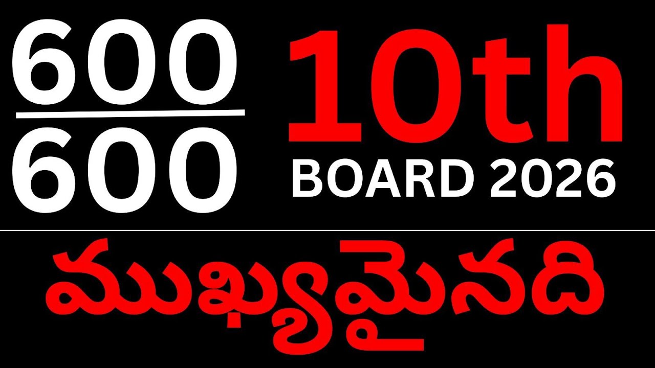 What Everyone Misses About Scoring 600/600 in SSC 10th Boards 2026