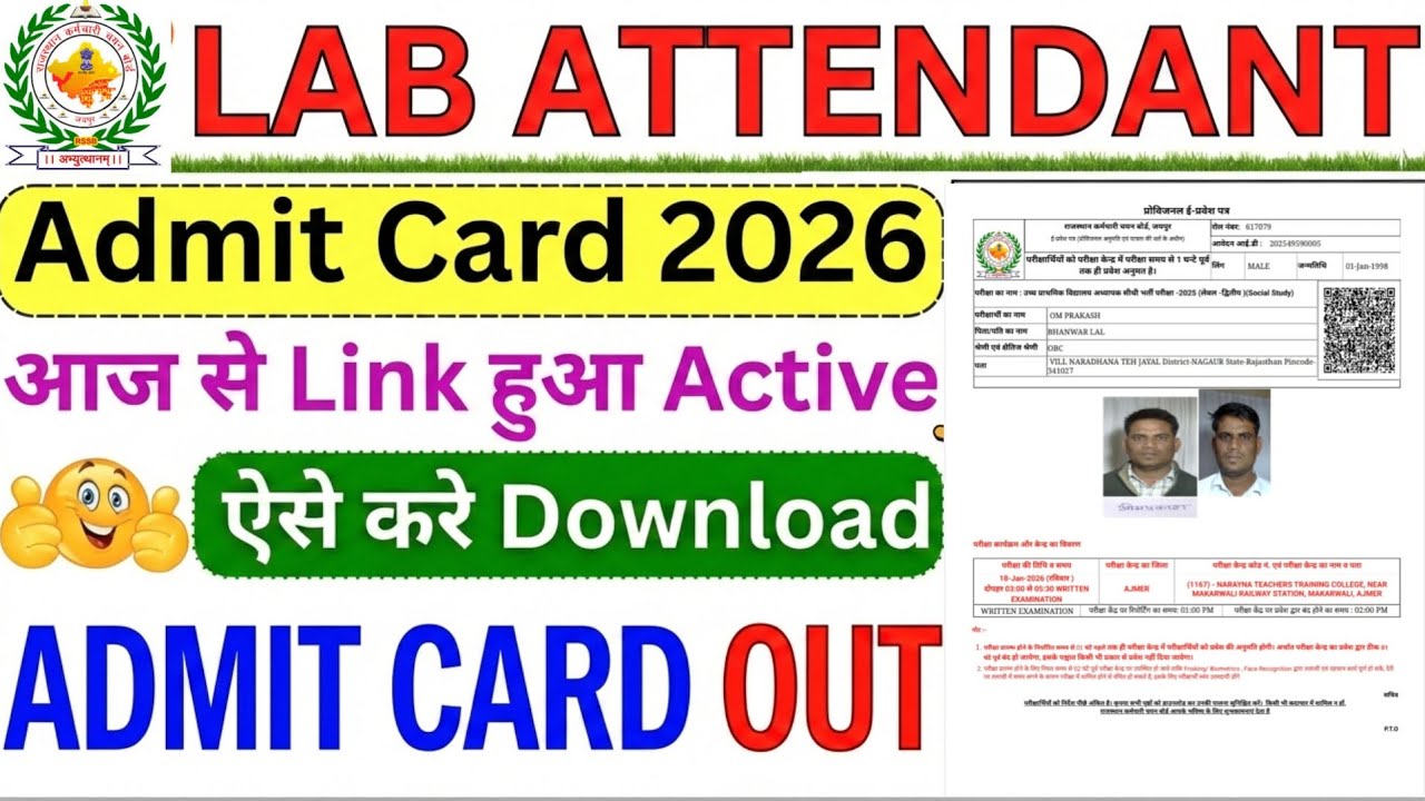 Rajasthan lab attendant admit card | lab attendant admit card | lab attendant admit card download