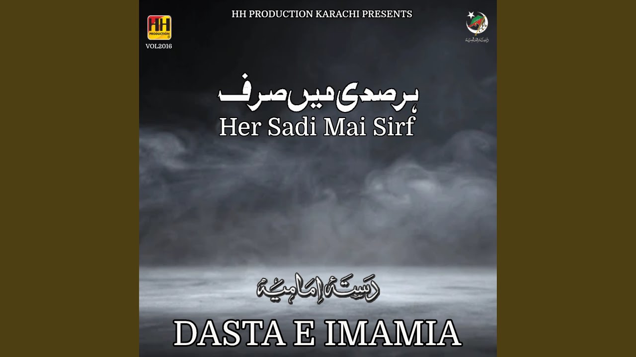 Fatima s.a Bint e Nabi S.A.W.W Hon