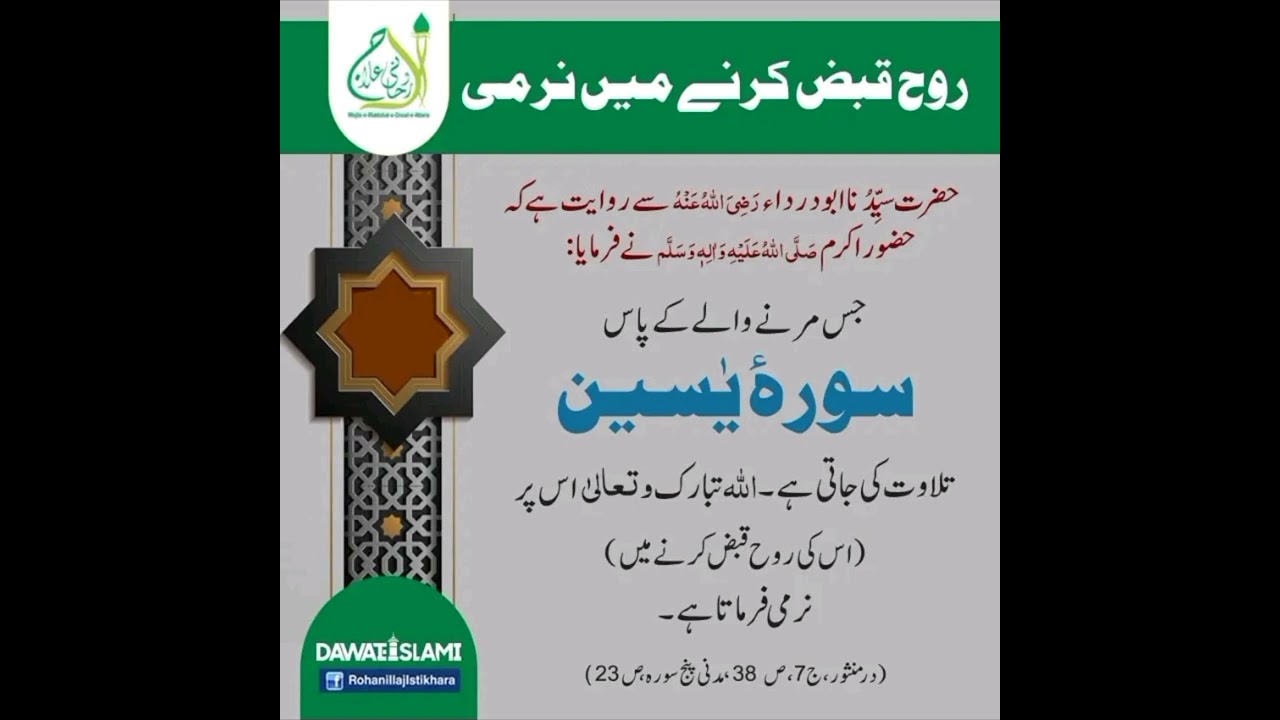 | | روحانی علاج ||roohani #learnwitherumrashid