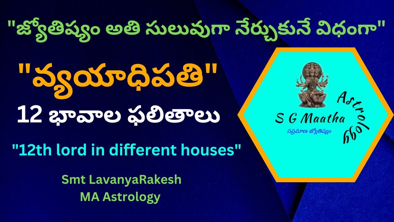 12th lord in different houses//వ్యయాధిపతి 12భావాల ఫలితాలు//Results of 12th lord🌱✍️