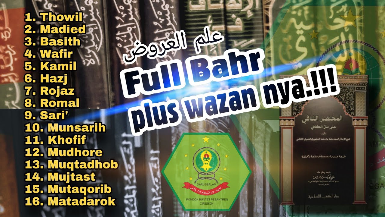 Full Lengkap.!!! | SEMUA BAHR ILMU ARUD | ADA DISINI..!!!