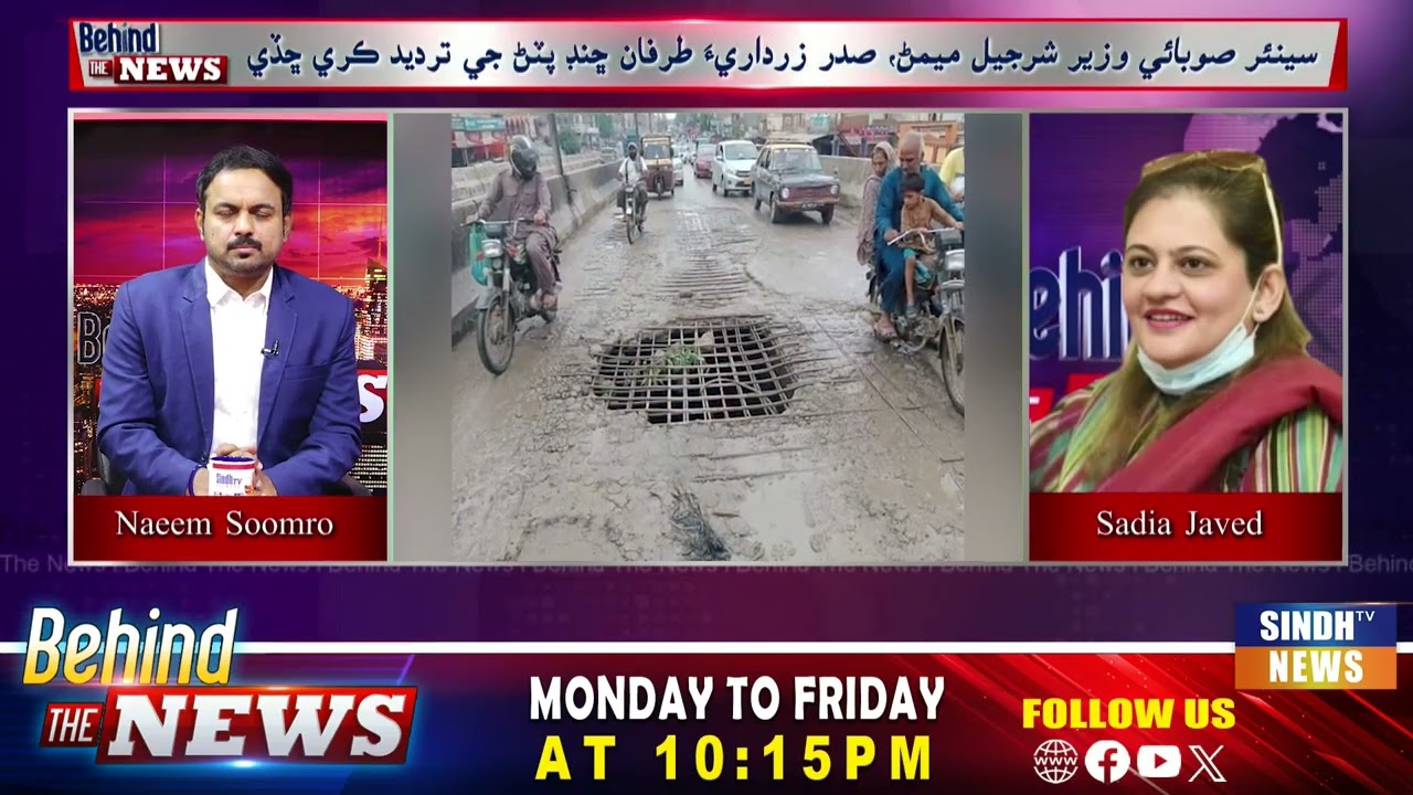 Behind The News With Naeem  Soomro |  25 February 2026 | SindhTV News