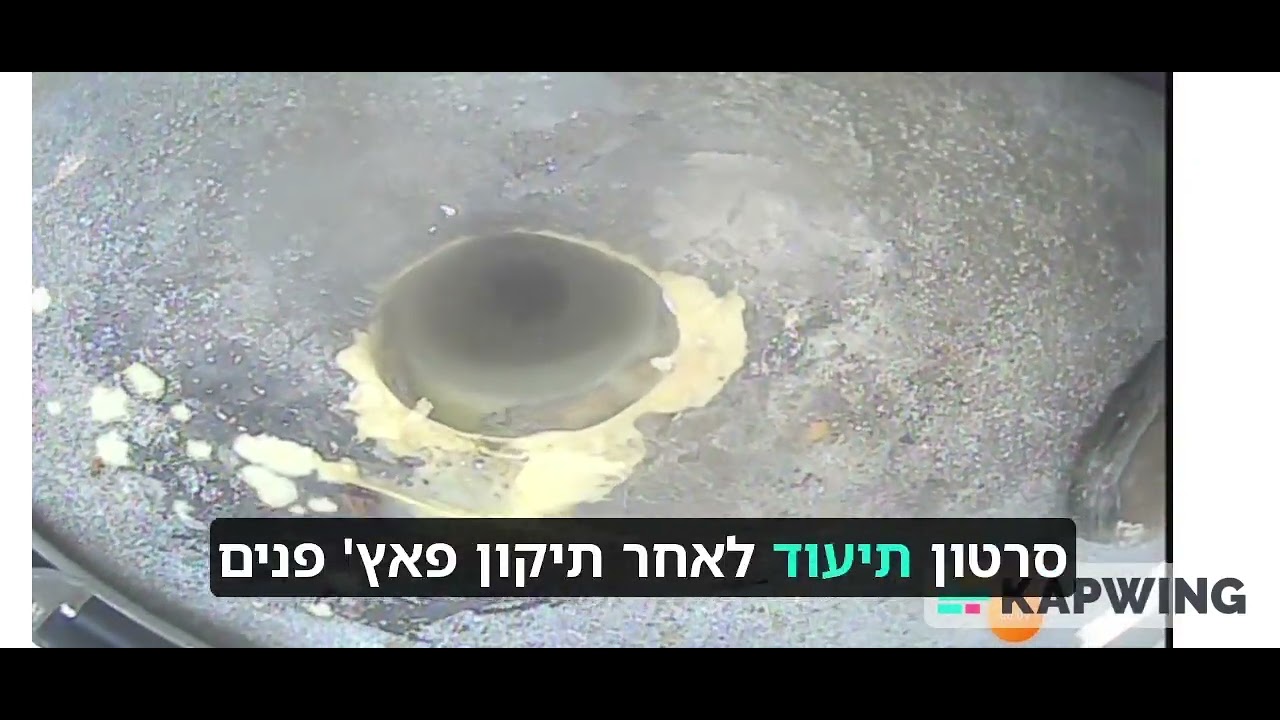 תיקון  פאץ' פנים צנרת לקו ניקוז מי גשמים, ללא נזק. ניצן אינסטלציה ואיתורי נזילות 052-437-2314