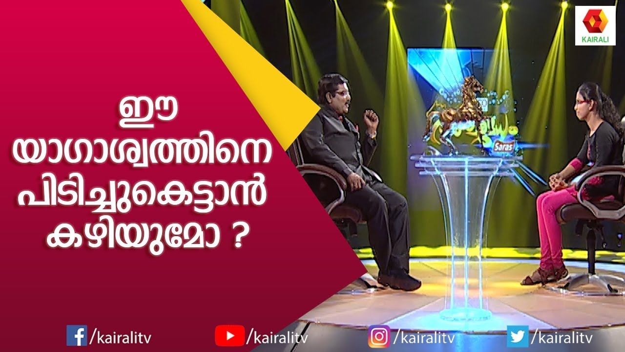 ജി സ് പ്രദീപിന് അടി പതറിപ്പോയ അശ്വമേധം | G S Pradeep | Aswamedham | Kairali TV