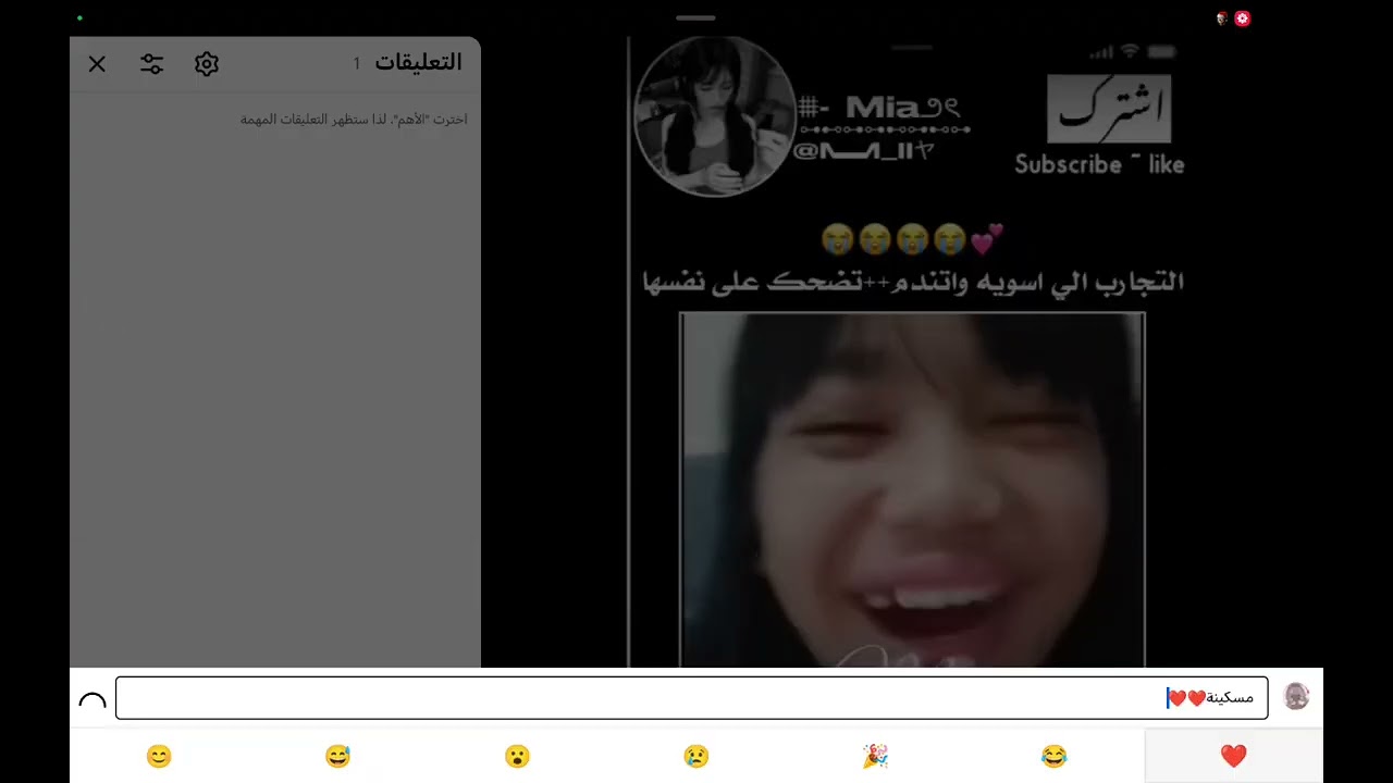 تعليقات المتابعين💖❤️