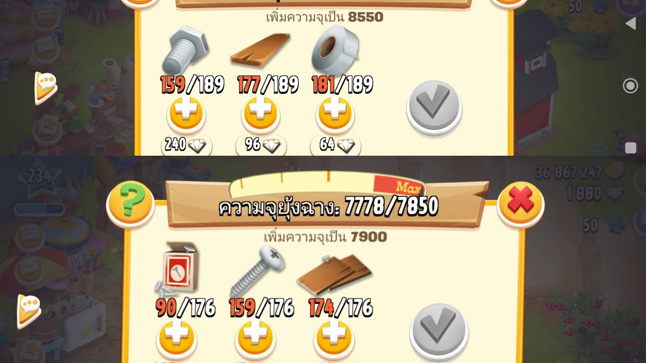 Hay day #แต่ละมื้อแต่ละเดย์  # 19-3-69