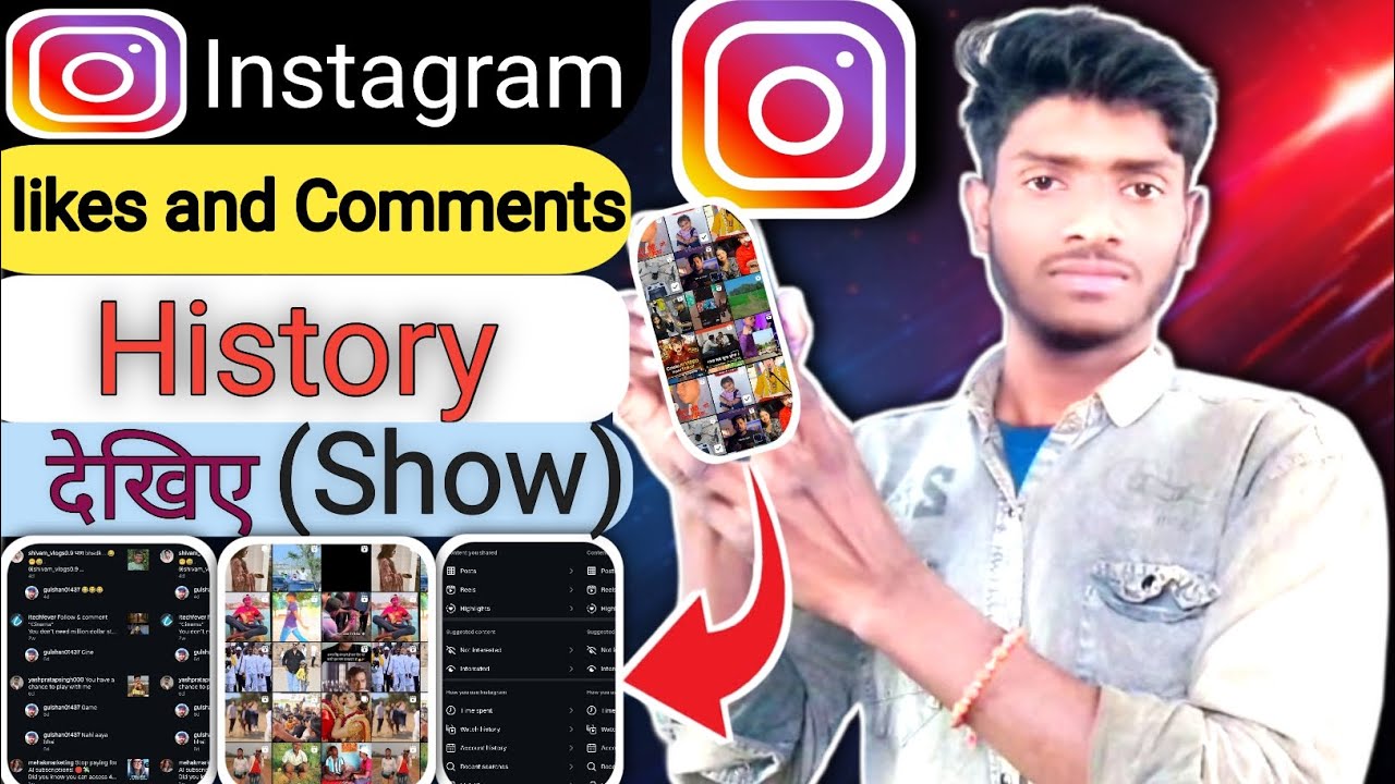 Instagram me like and comment history kese dekhe | Insta me like and comment history kese dekhe | 