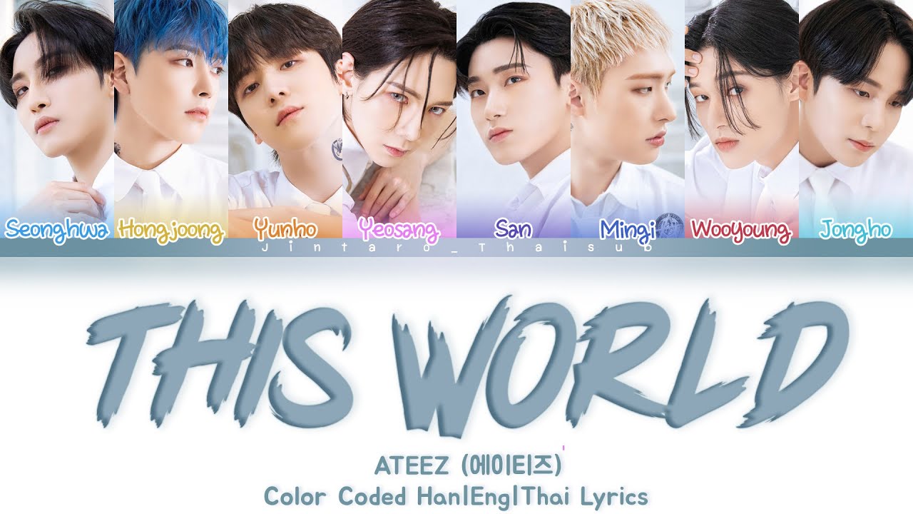 [THAISUB] ATEEZ - This World | Color Coded lyrics #จินทาโร่ไทยซับ