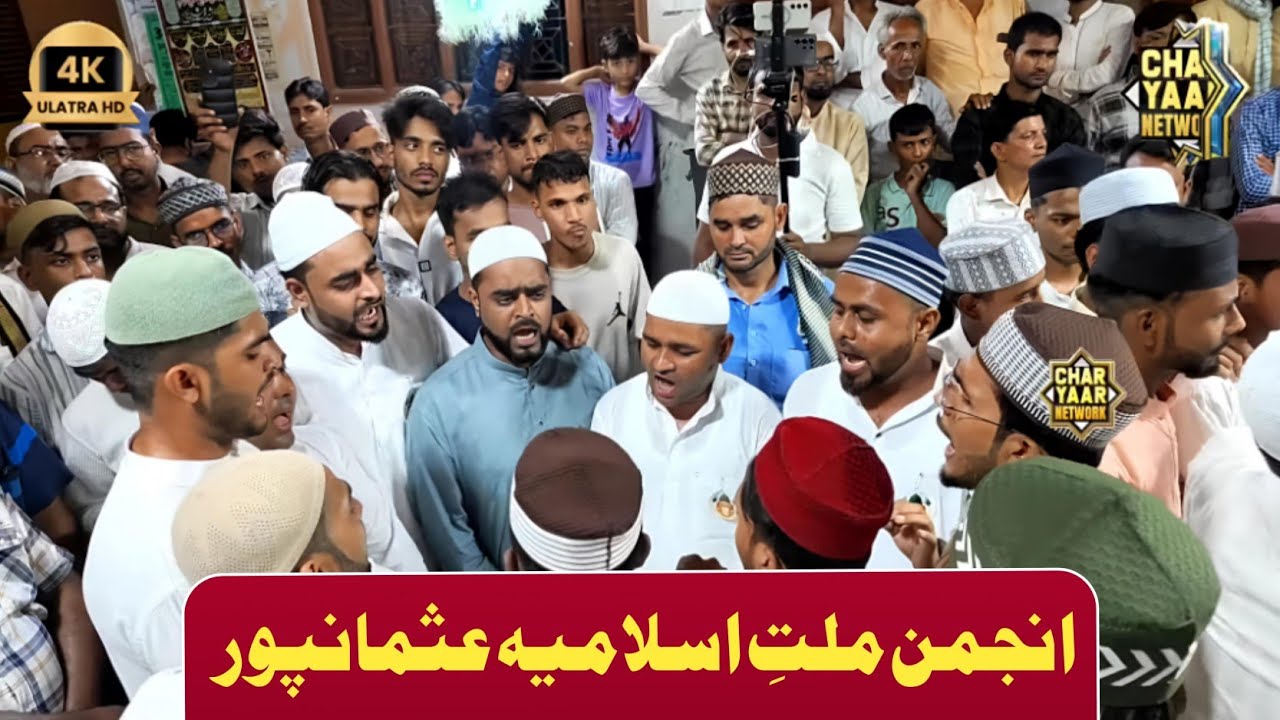 Anjuman Millate Islamia Usmapur | 11th Rabiul Awwal | Charyaar Network Jalalpur 