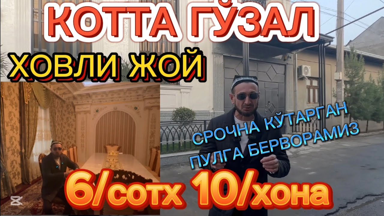 ‼️ АРЗОН ‼️ ГЎЗАЛ ‼️ АСАЛ КОТТА КЎП ХОНАЛИК УЧАСТКА СРОЧНО КЎТАРГАН ПУЛГА БЕРВОРАМИЗ