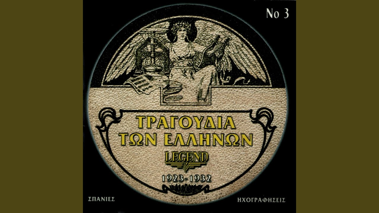 Tout' Oi Batsoi Pou 'Rthan Tora