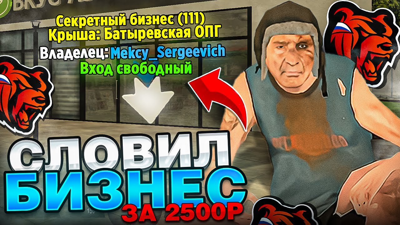 С 2500₽ сделал 21 ЛЯМ и СЛОВИЛ БИЗНЕС! Открытие нового сервера Блек Раша