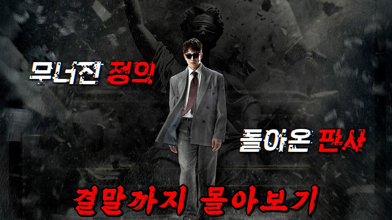 🔥시청률 수직 상승!!🔥