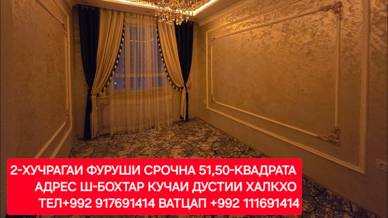 Ш-БОХТАР 2-ХУЧРАГАИ ФУРУШИ ЧИСЛОИ 03,02,2026 СОЛ.