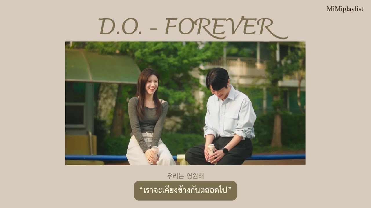 (แปลไทย/Thai Sub) D.O. (도경수) - FOREVER (영원해) _ [Resident Playbook OST]