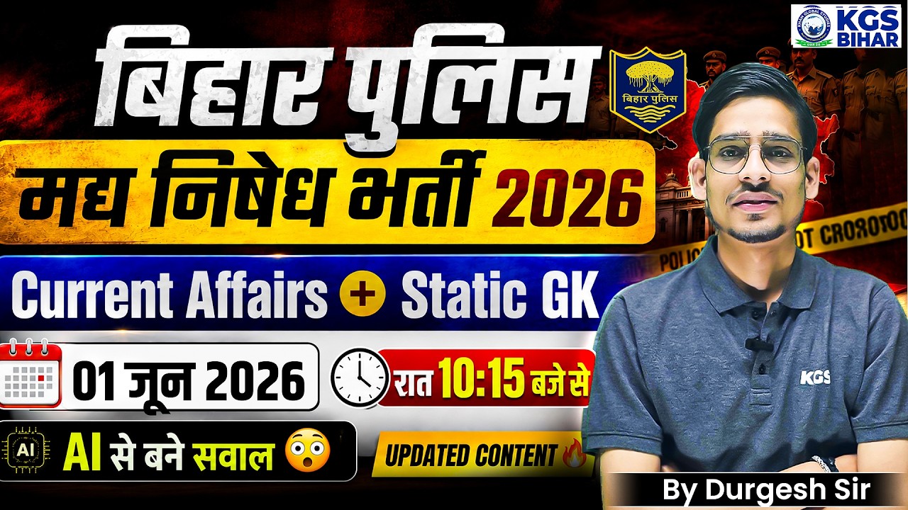 Bihar Police Madhya Nishedh 2026 | 01 June Current Affairs + Static GK | By Durgesh Sir | KGS Bihar