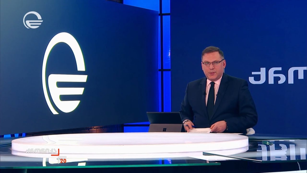ქრონიკა 20:00 საათზე - 22 იანვარი, 2026 წელი