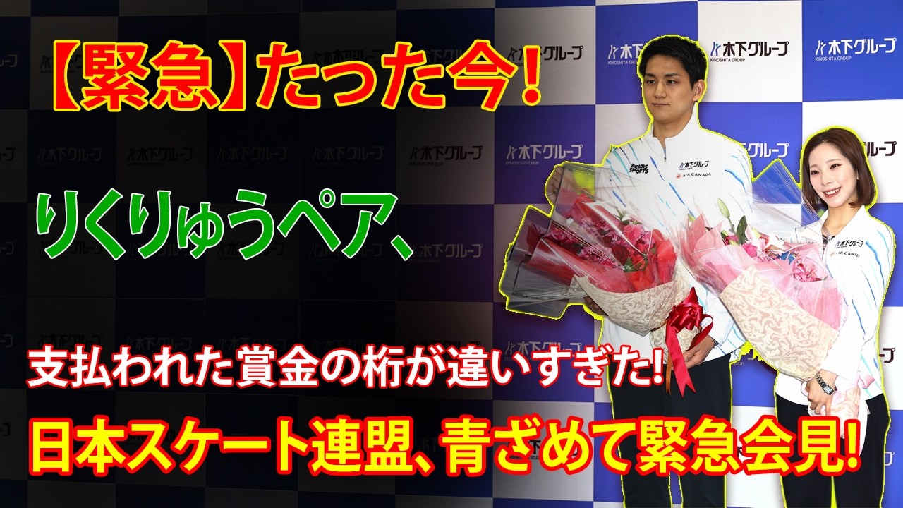 【りくりゅう】ほっこり秘話＆ペアデビュー戦映像…幼少期 運命の結成→トロント生活→逆転金翌 vp9