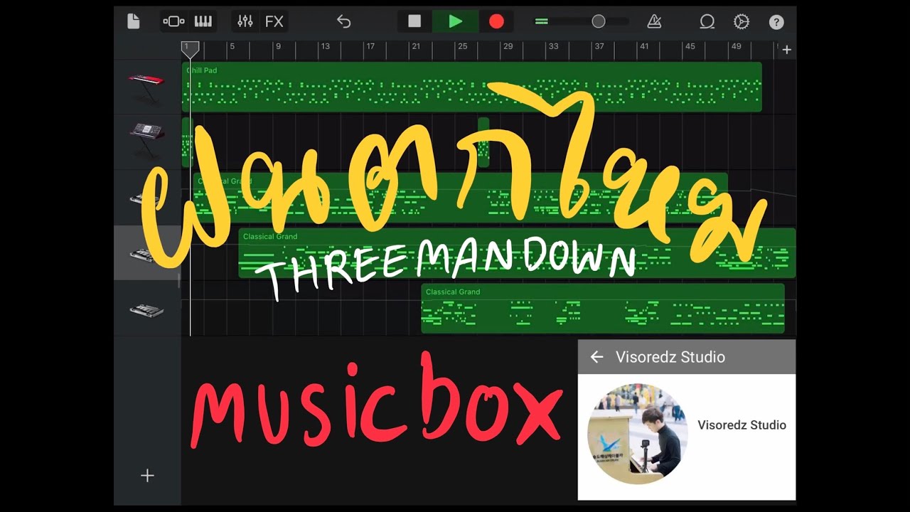 ฝนตกไหม - Three Man Down | Music Box Cover กล่องดนตรี