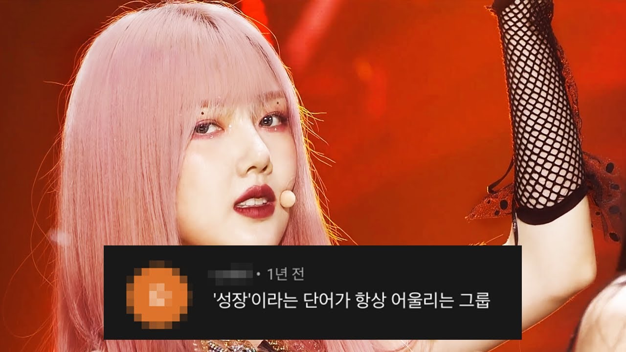 여자친구_애플_댓글모음