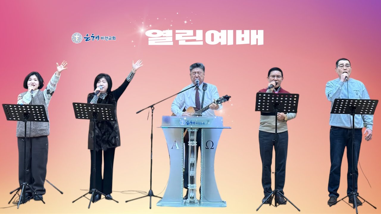 경배&찬양  | 열린예배 | 평화 하나님의 평강이+우물가의 여인처럼+아름다운 마음들이 모여서+거리마다 기쁨으로+야곱의 축복+예수 예수