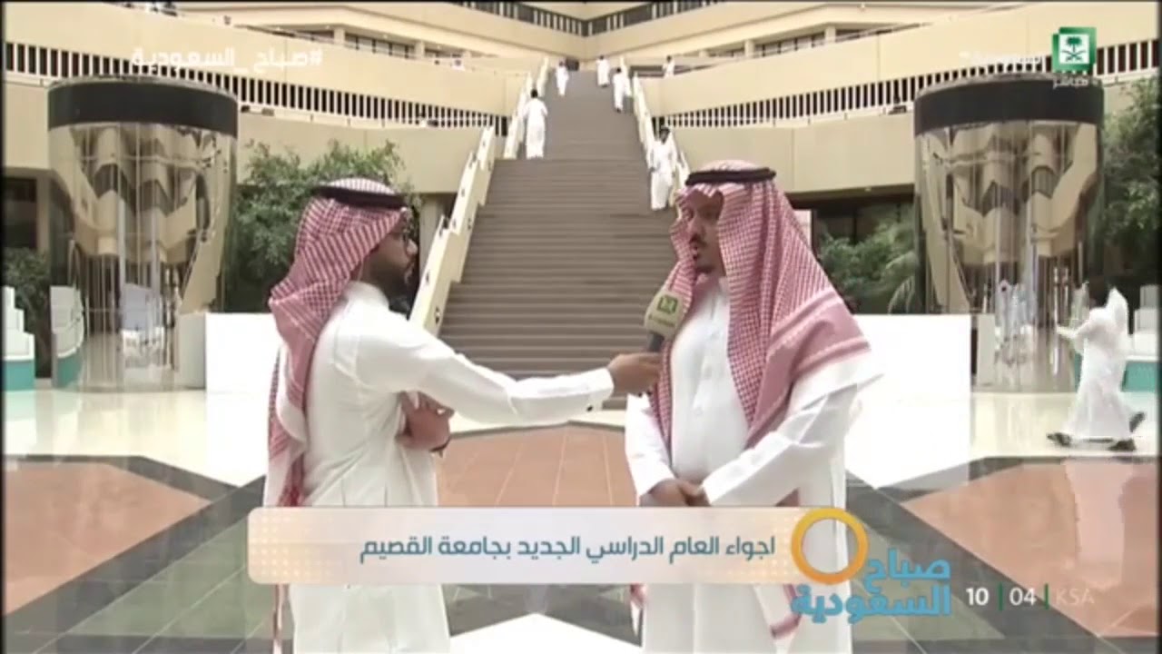 أجواء العام الدراسي في جامعة القصيم