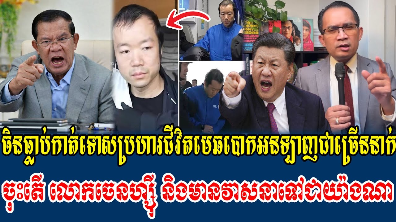 10/01/2026 Mr  Muong Nareth Live Talk Show Khmer News Cambodia-Thailand border conflict news