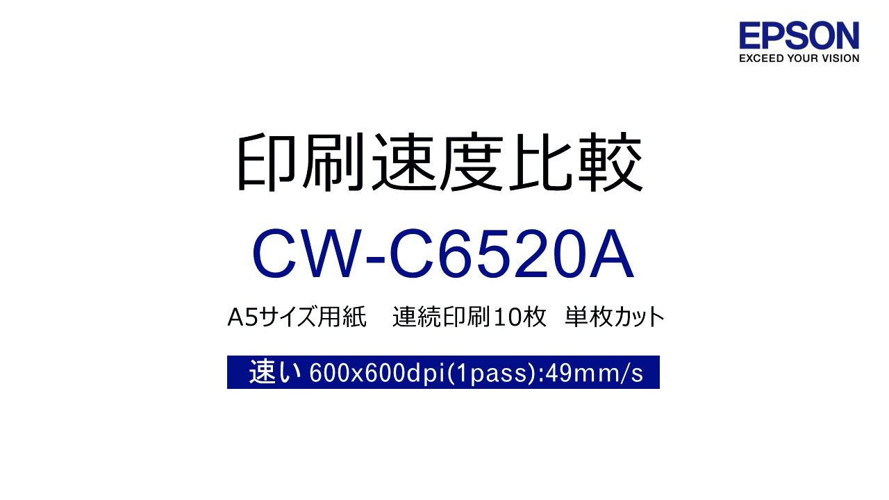 CW-C6520(8インチ幅)単枚カット_はやい_1pass(600x600pdi, 49mm/s)_1206705363906