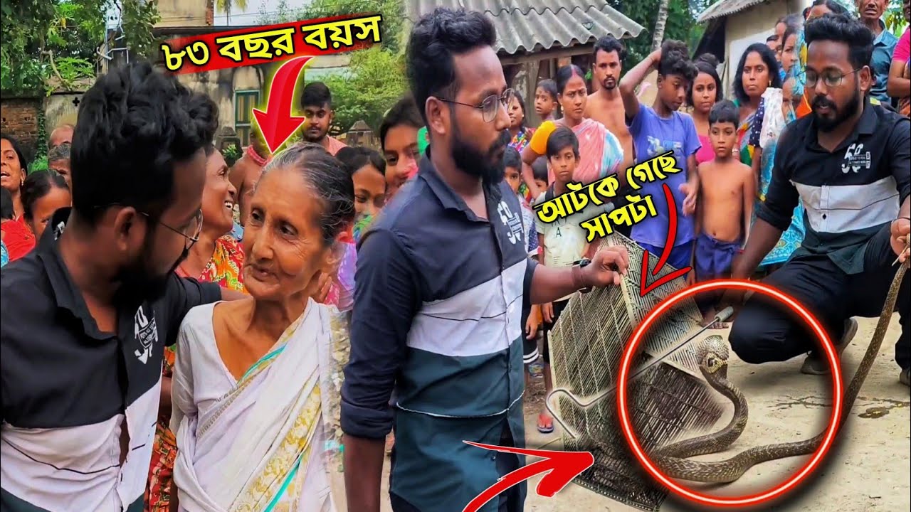 একি কাণ্ড 😲 এরা কি মাছের আটোলে বিষধর কেউটে সাপ ধরে ?/samiran barik rescuer