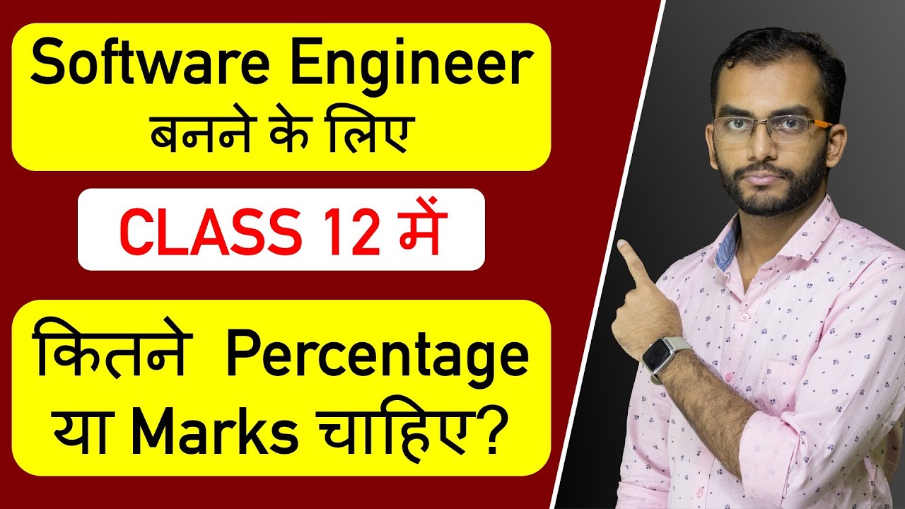 How much Marks/Percentage is Required in Class 12 for Software Engineering? Minimum marks for CSE?