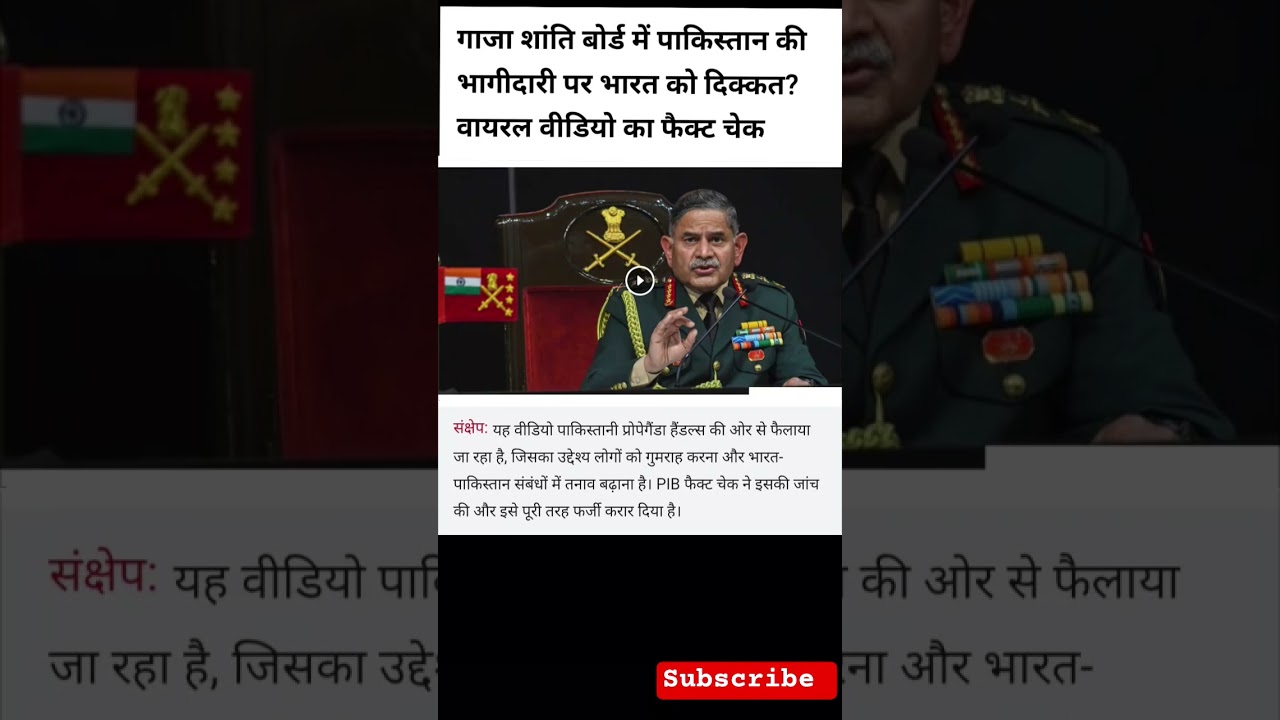 भागीदारी पर भारत को दिक्कत 