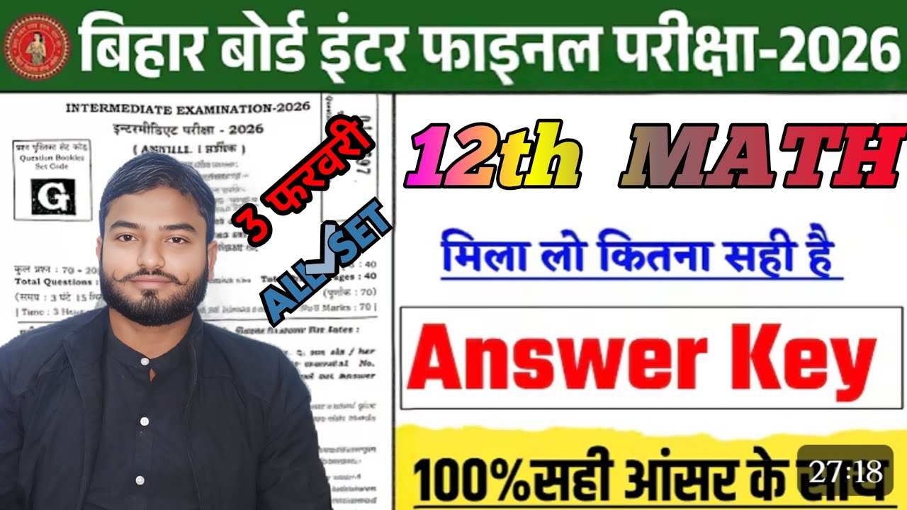 12th Math Answer Key 3 February 2026 | 3 February 12th Math Answer Key 2026 | Set Code A to J