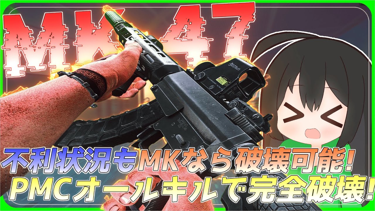 【タルコフ】不利状況もMK-47なら破壊可能！PMCオールキルでラボを完全破壊！/【ゆっくり実況/Escape from Tarkov】
