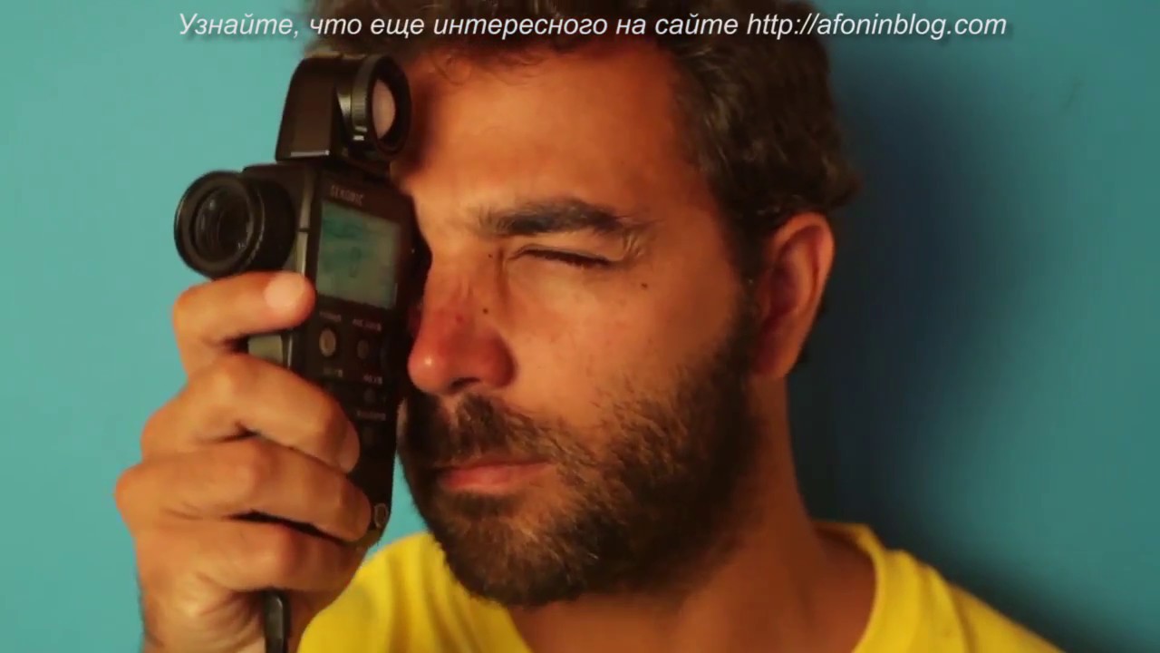 J #34   Почему вам СТОИТ купить экспонометр