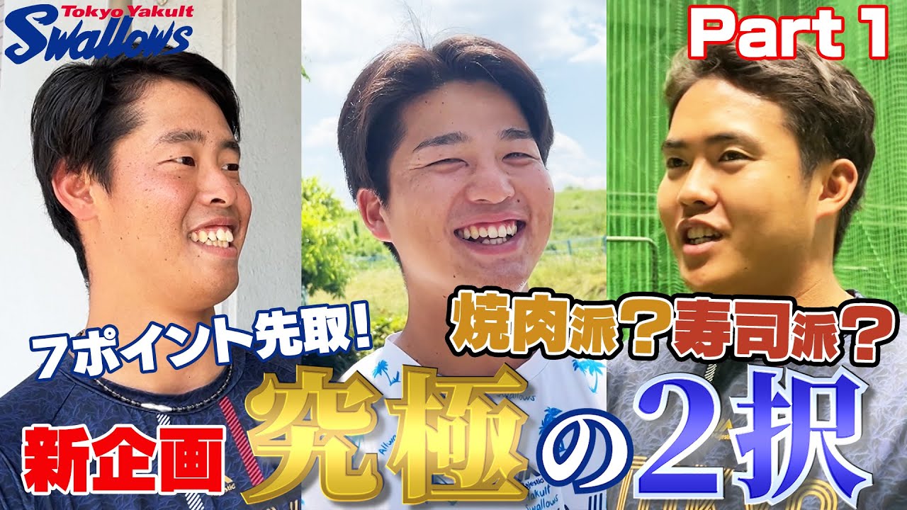 究極の2択！第2弾！！焼肉派？寿司派？あなたはどっち！？Part1