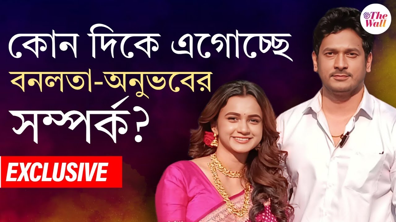 Kone Dekha Alo । Zee Bangla Serials | ‘কনে দেখা আলো’র নতুন পর্বে কী হতে চলেছে? Exclusive Interview