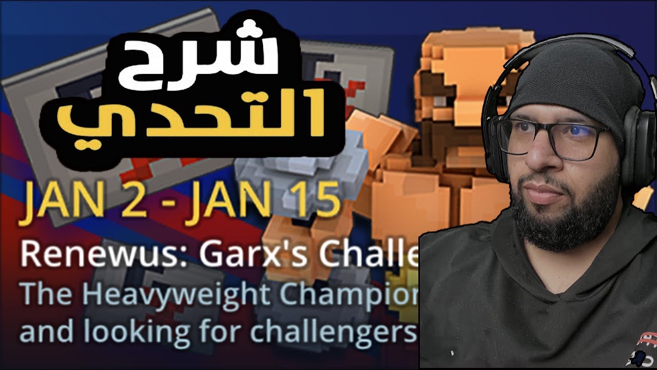 Trove | تروف Renewus: Garxs Challenge شرح التحدي