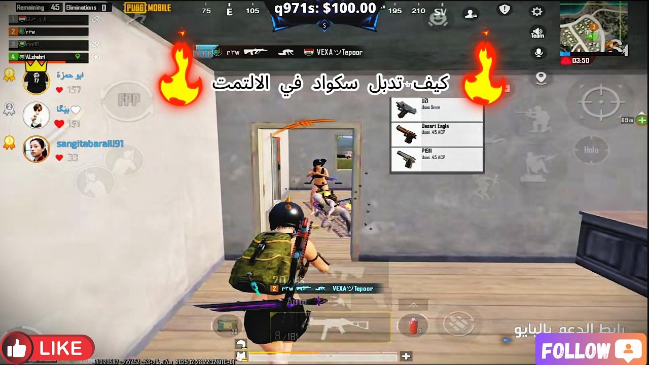 كيف تدبل سكواد بالالتمت رويال ؟؟ 🔥🔥#ببجي_موبايل #pubgmobile