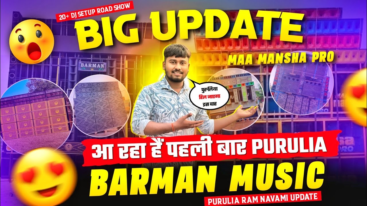 Purulia Ramnavami All Dj Set Up Update 2026 💥 | क्या सच में बर्मन म्यूजिक आ रहा है&zwnj;। 🤯💯 #viral 