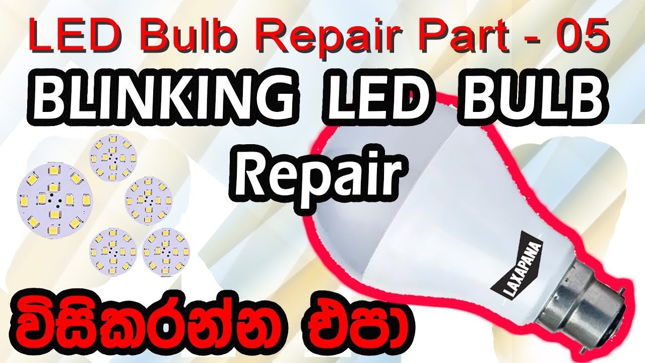 Blinking 230V LED repair - Bulb Blinking fault repair tips  Sinhala Tutorials  How to repair