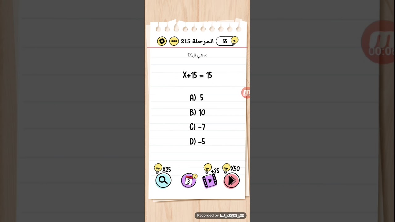 Что такое X Stage Brain Test, уровень 215?