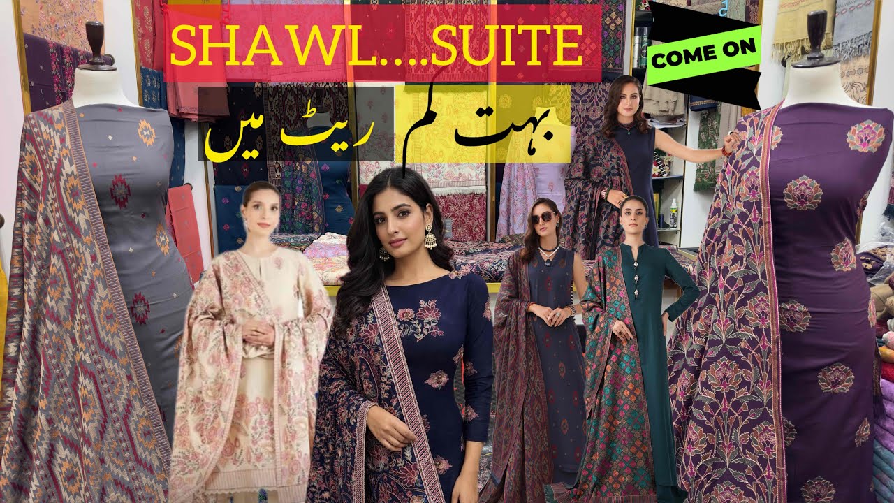 Embroidered Pakistani Dress | Winter Karandi Collection & ShawL suite 2026 /  Luxury Fashion!