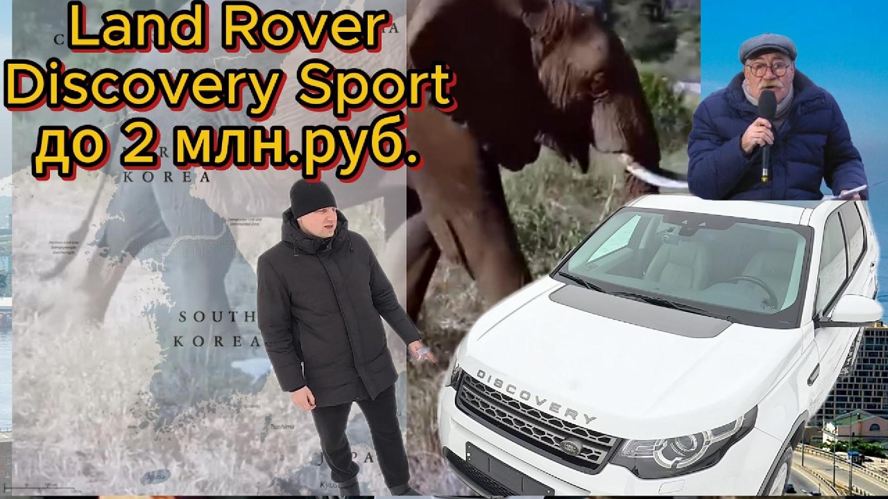 Тот самый Discovery Sport: 150 сил и полный привод!