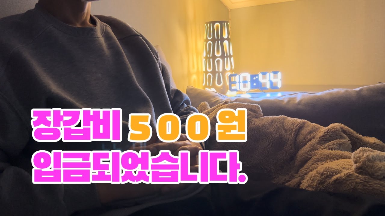 알바인데 왜 칼퇴 안 했냐구요? #다이소 #다이소알바 #칼퇴근