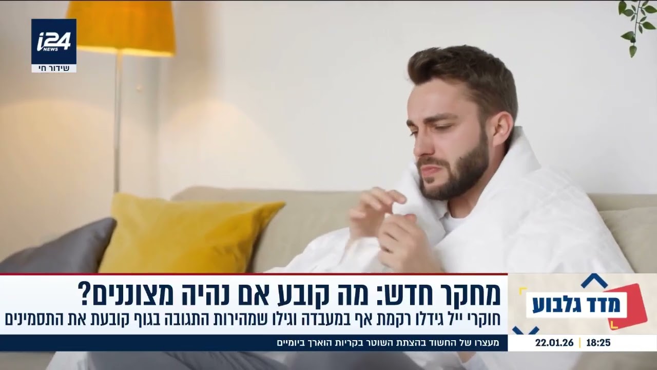 האם נמצא הפתרון לנזלת?